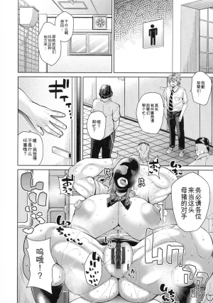 Drachef Koubi no Ojikan chinese - Page 93