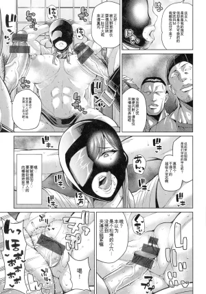 Drachef Koubi no Ojikan chinese - Page 94