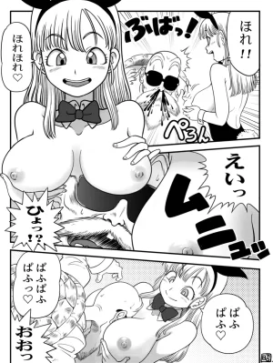 Dragon Ball 12 - Page 40