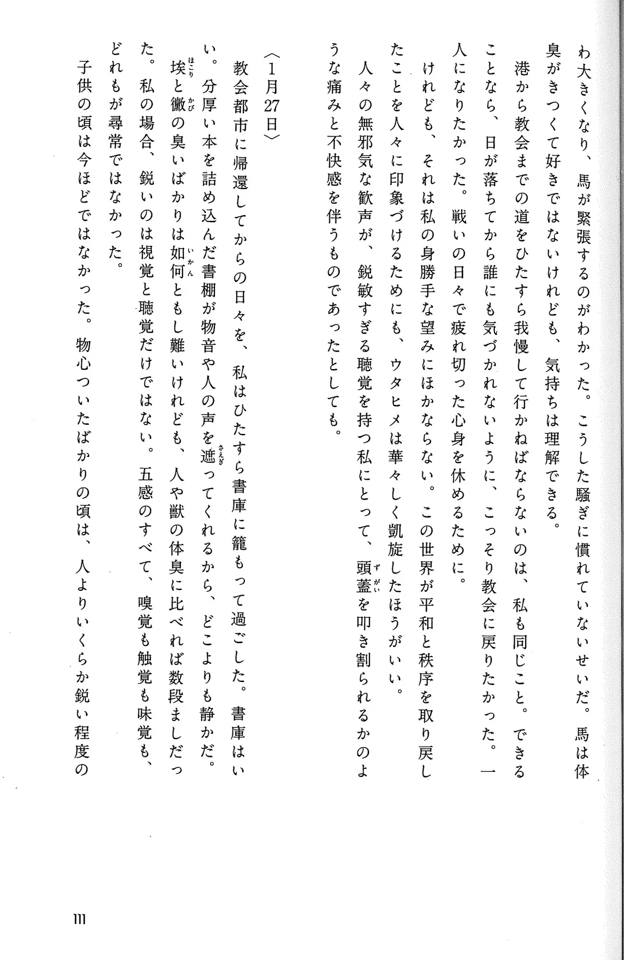 Drakengard Novel Prelude - Image 115