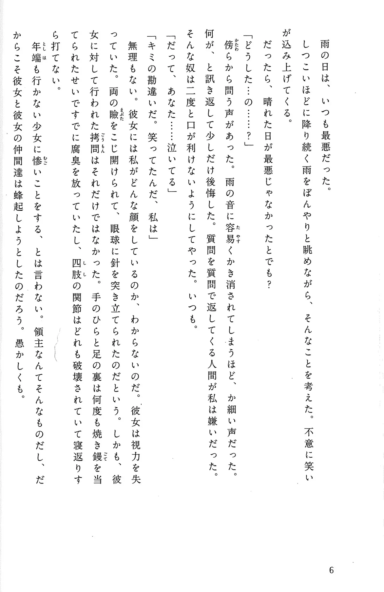 Drakengard Novel Prelude - Image 12