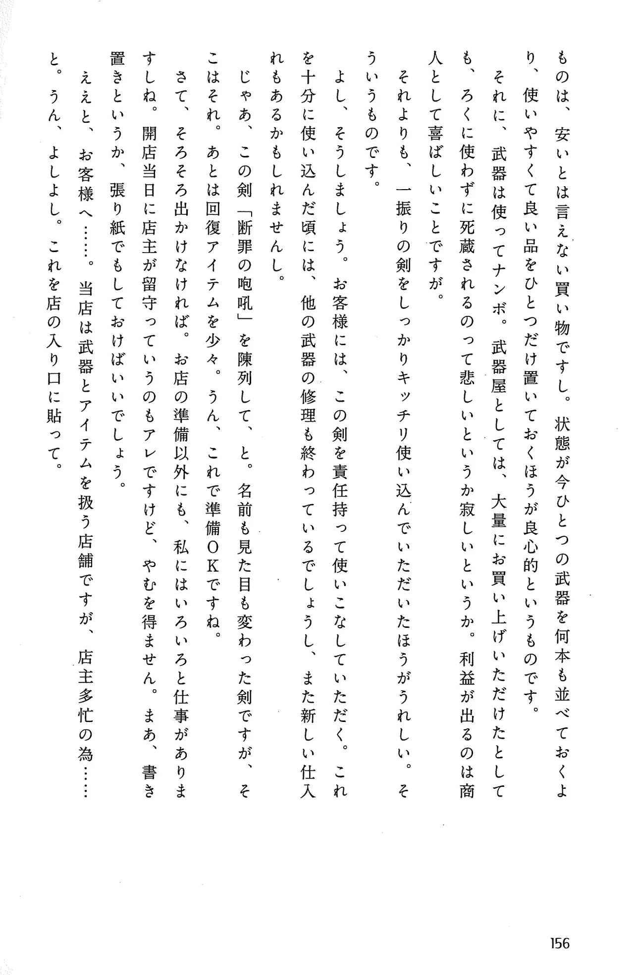 Drakengard Novel Prelude - Image 162