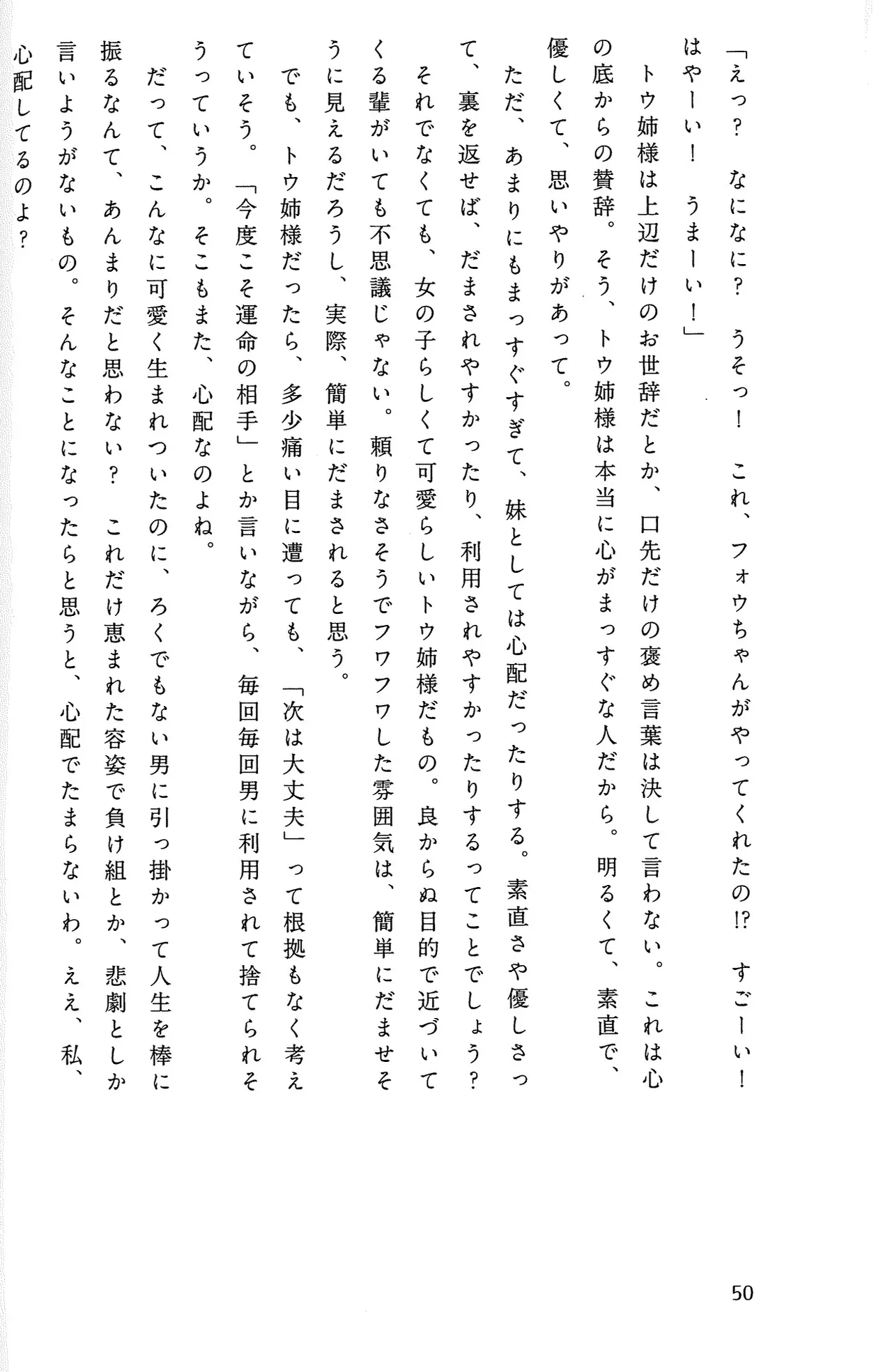 Drakengard Novel Prelude - Image 56