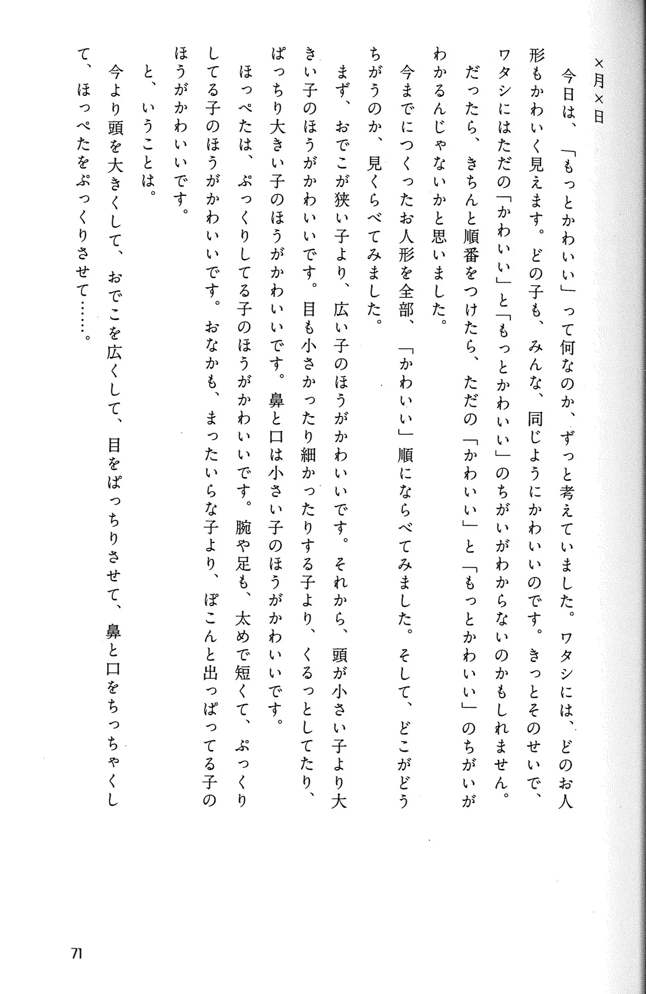 Drakengard Novel Prelude - Image 75