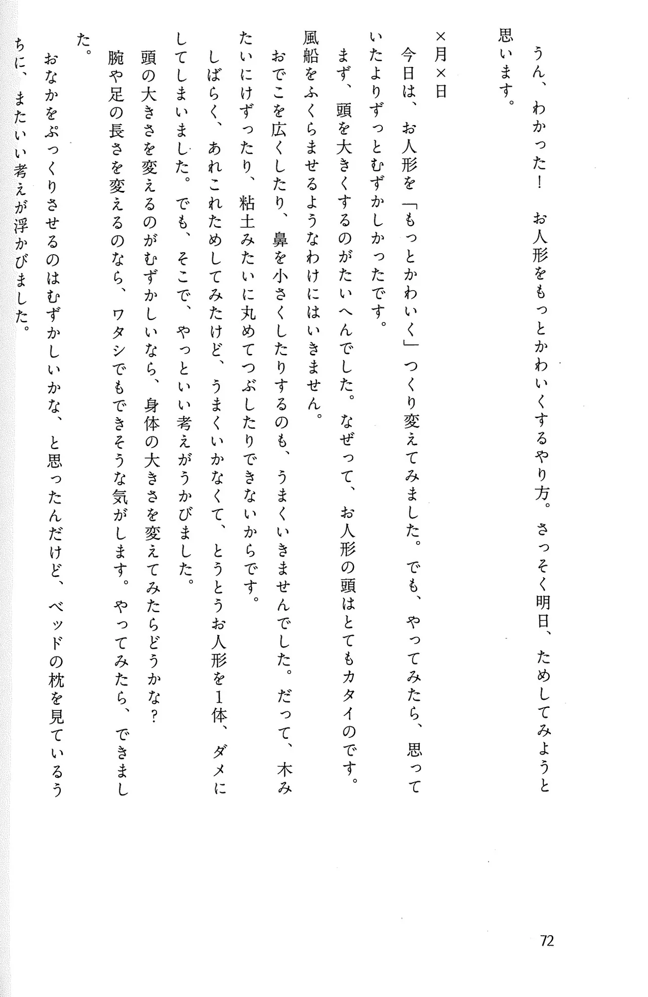 Drakengard Novel Prelude - Image 78