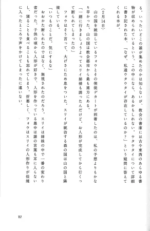 Drakengard Novel Prelude - Page 121