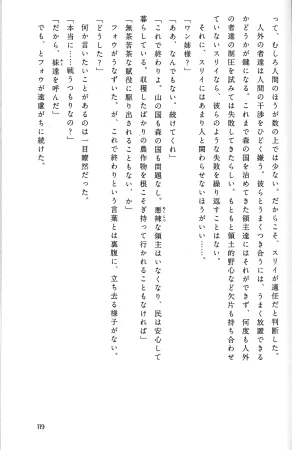 Drakengard Novel Prelude - Page 123