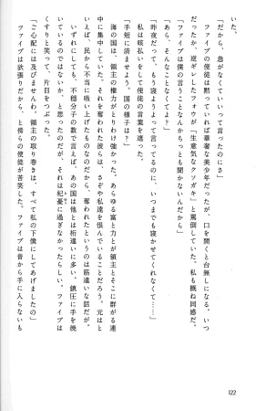 Drakengard Novel Prelude - Page 128