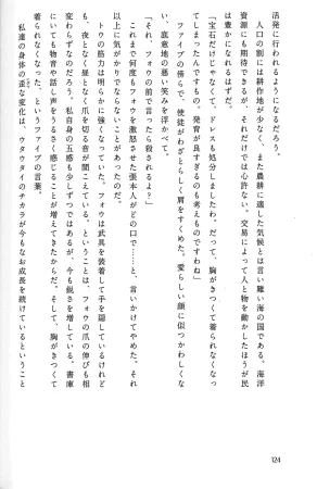 Drakengard Novel Prelude - Page 130