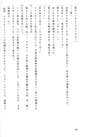 Drakengard Novel Prelude - Page 134