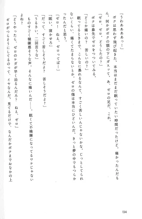 Drakengard Novel Prelude - Page 140