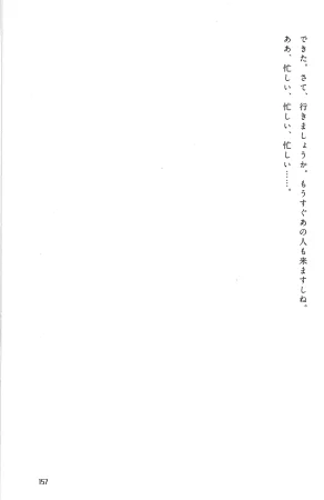 Drakengard Novel Prelude - Page 161