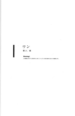 Drakengard Novel Prelude - Page 163