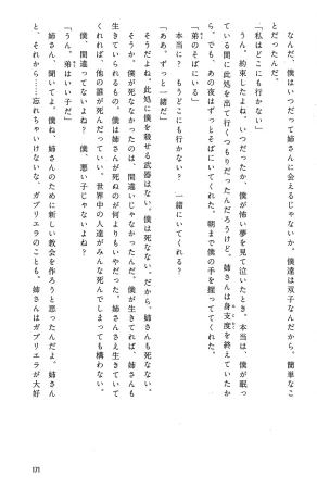 Drakengard Novel Prelude - Page 175