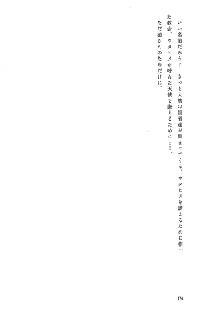 Drakengard Novel Prelude - Page 178