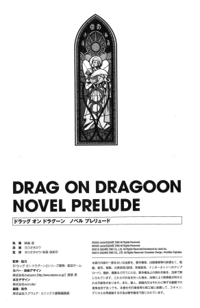 Drakengard Novel Prelude - Page 180