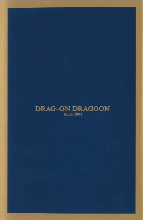 Drakengard Novel Prelude - Page 182