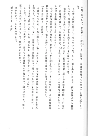 Drakengard Novel Prelude - Page 21