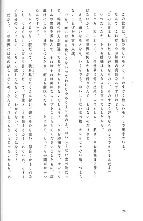 Drakengard Novel Prelude - Page 30