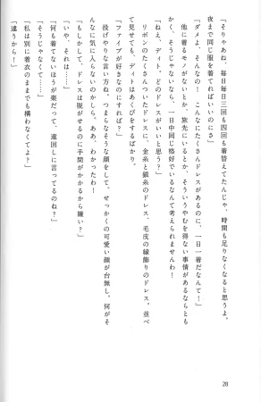 Drakengard Novel Prelude - Page 34