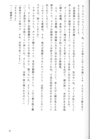 Drakengard Novel Prelude - Page 35