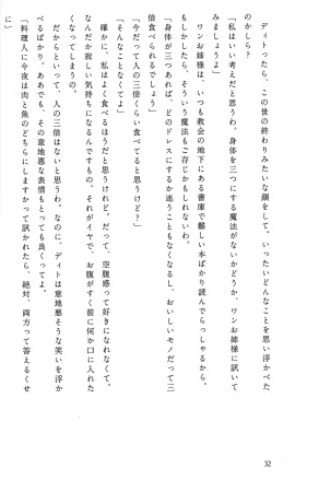 Drakengard Novel Prelude - Page 38