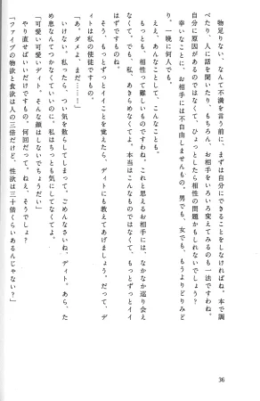 Drakengard Novel Prelude - Page 42