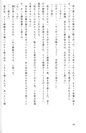 Drakengard Novel Prelude - Page 50