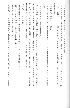 Drakengard Novel Prelude - Page 55