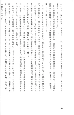 Drakengard Novel Prelude - Page 56