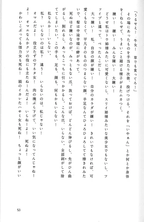 Drakengard Novel Prelude - Page 57