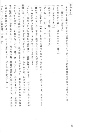 Drakengard Novel Prelude - Page 58