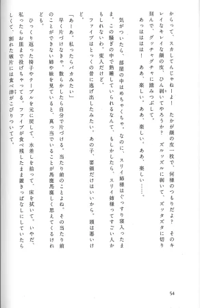 Drakengard Novel Prelude - Page 60