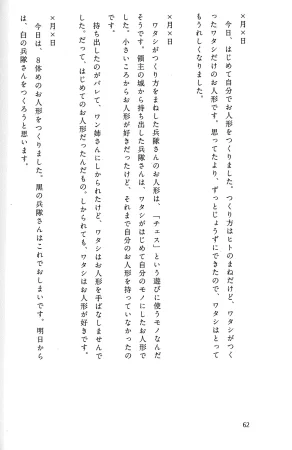 Drakengard Novel Prelude - Page 68