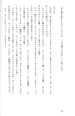 Drakengard Novel Prelude - Page 76