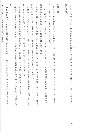 Drakengard Novel Prelude - Page 78