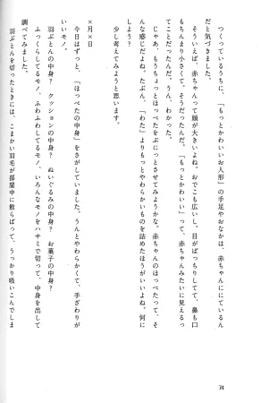 Drakengard Novel Prelude - Page 80