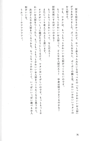 Drakengard Novel Prelude - Page 82