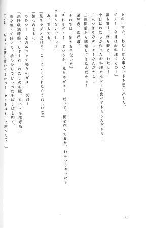 Drakengard Novel Prelude - Page 86