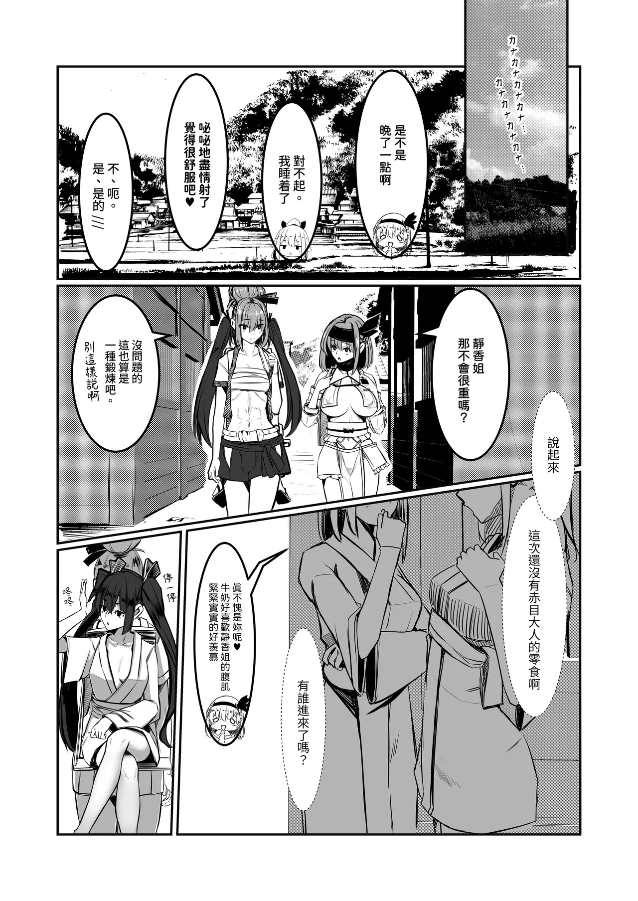 DREAM RIDER Yukito Milk Enikki0-4 Chinese Decensored - Image 101