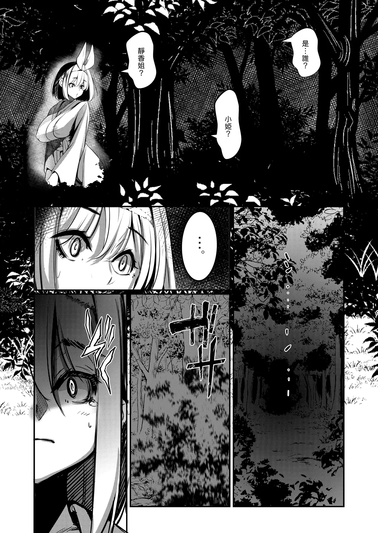 DREAM RIDER Yukito Milk Enikki0-4 Chinese Decensored - Image 129