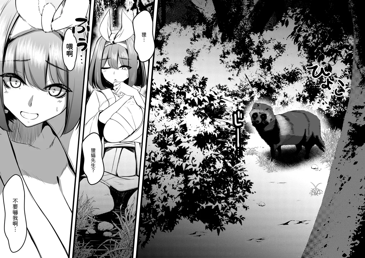 DREAM RIDER Yukito Milk Enikki0-4 Chinese Decensored - Image 130