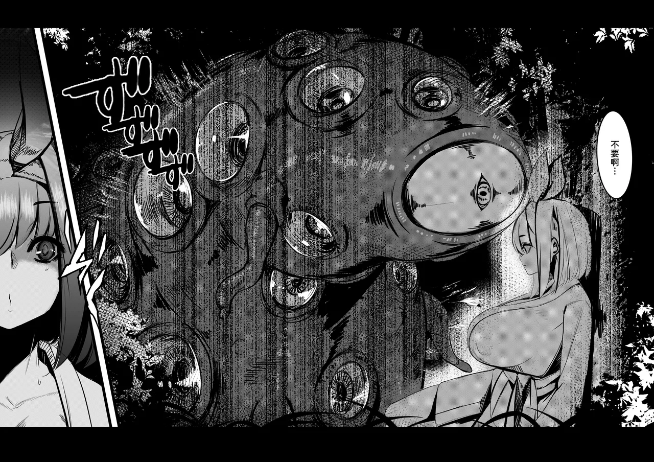 DREAM RIDER Yukito Milk Enikki0-4 Chinese Decensored - Image 131