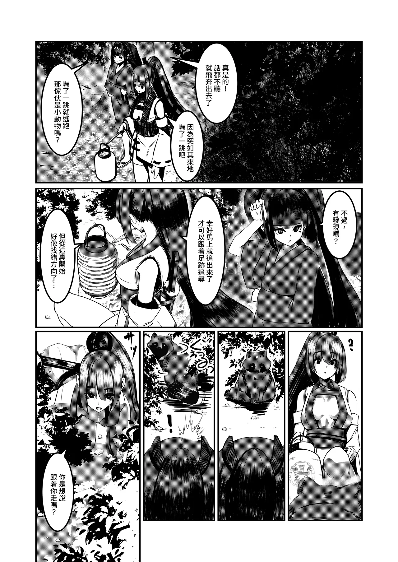 DREAM RIDER Yukito Milk Enikki0-4 Chinese Decensored - Image 141