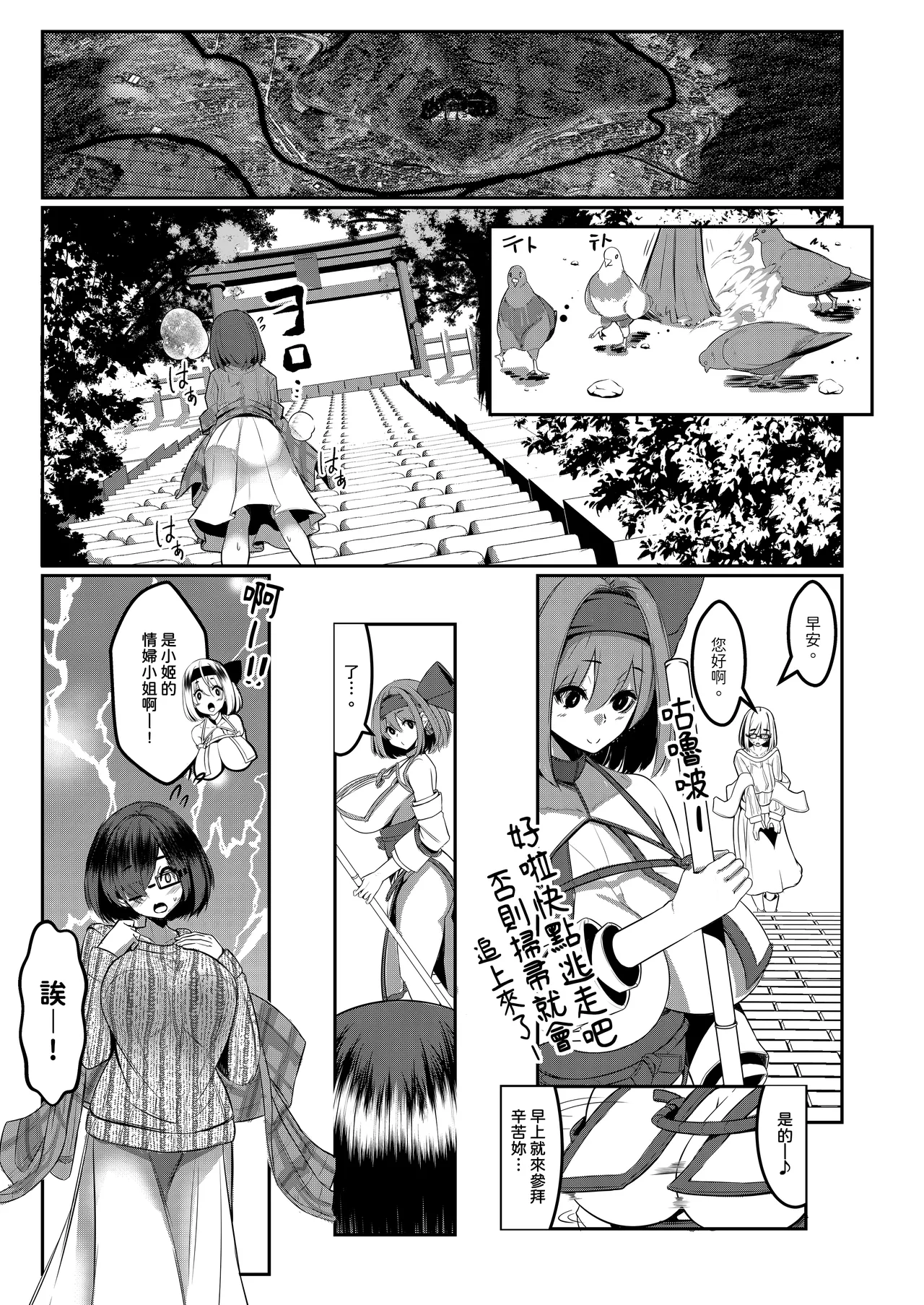 DREAM RIDER Yukito Milk Enikki0-4 Chinese Decensored - Image 146