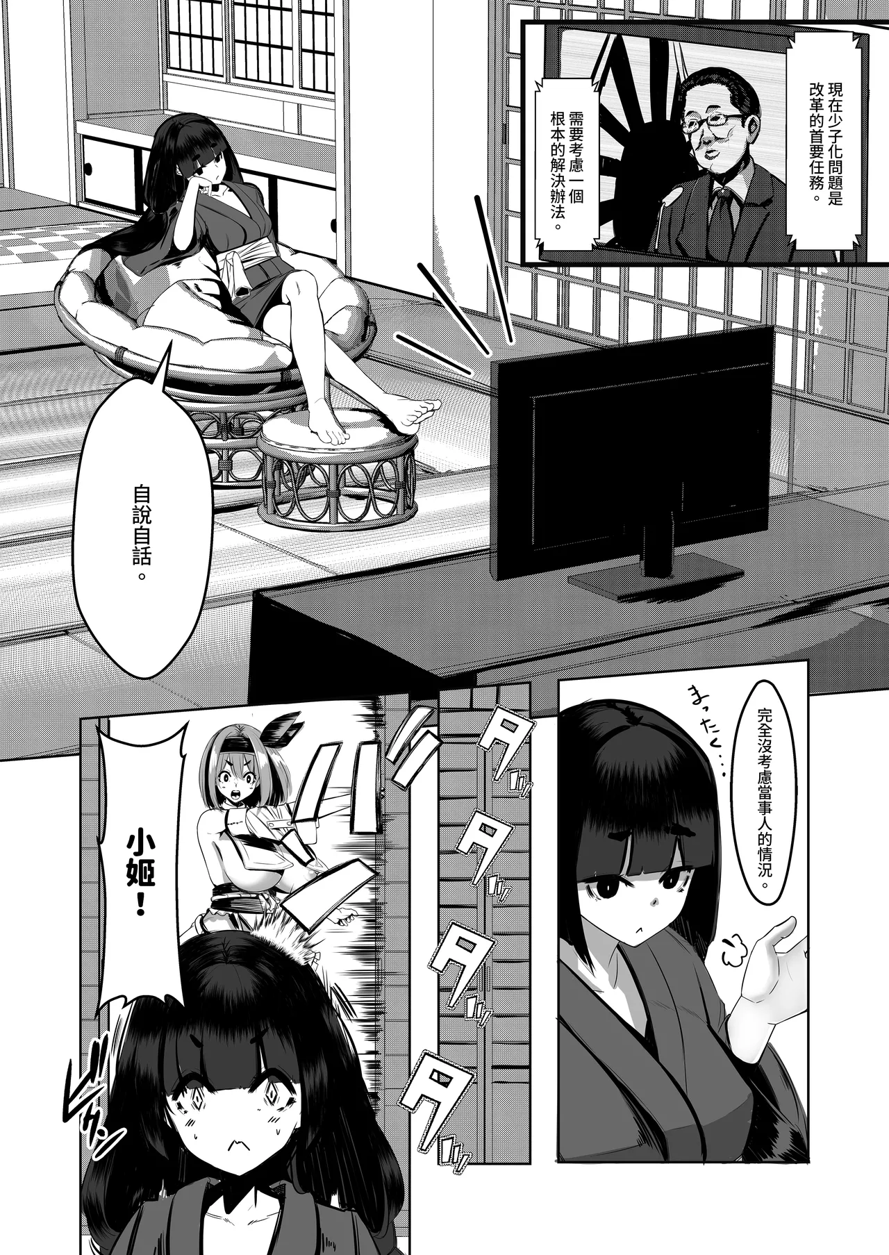 DREAM RIDER Yukito Milk Enikki0-4 Chinese Decensored - Image 158