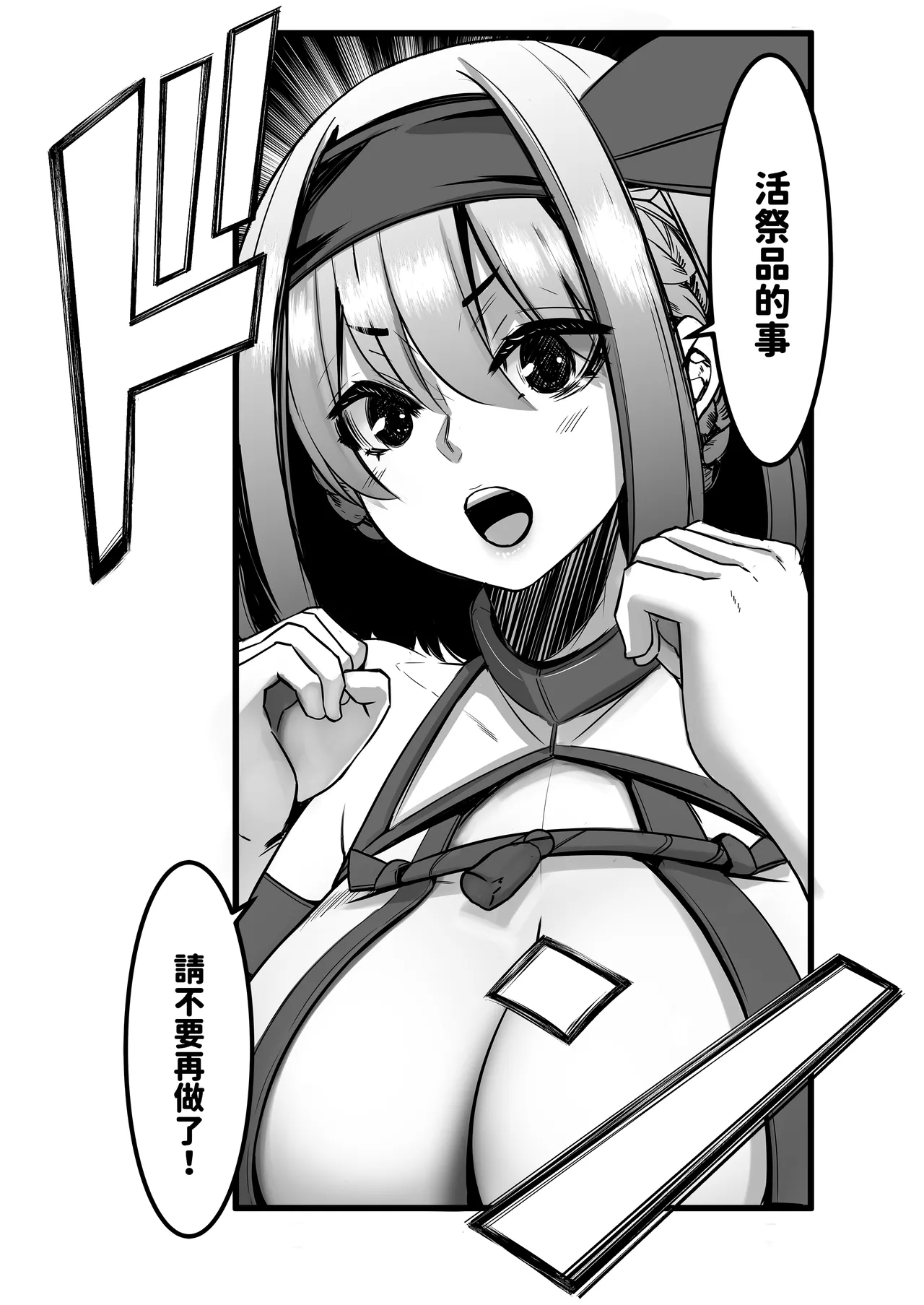 DREAM RIDER Yukito Milk Enikki0-4 Chinese Decensored - Image 160