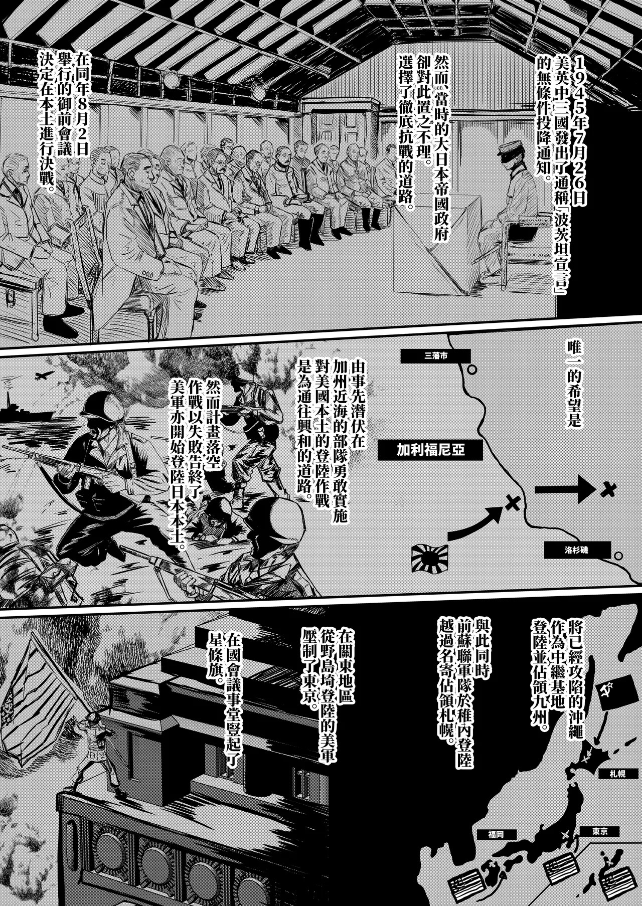 DREAM RIDER Yukito Milk Enikki0-4 Chinese Decensored - Image 168