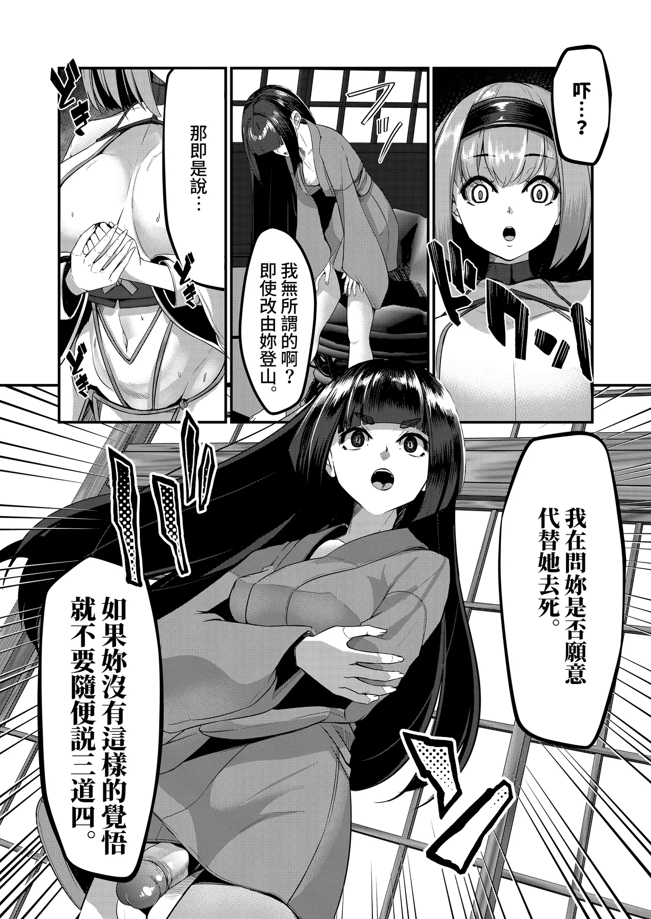 DREAM RIDER Yukito Milk Enikki0-4 Chinese Decensored - Image 171