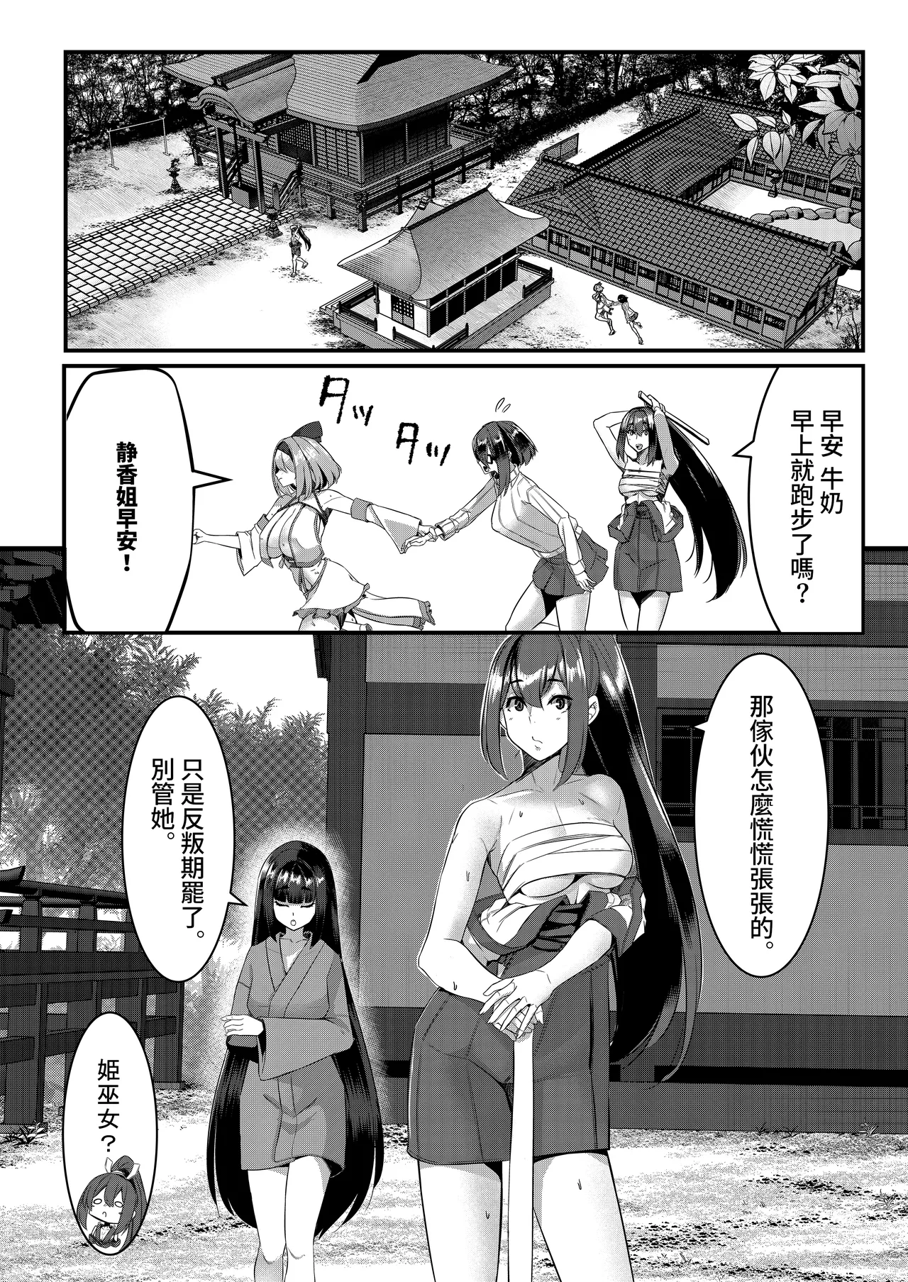 DREAM RIDER Yukito Milk Enikki0-4 Chinese Decensored - Image 173